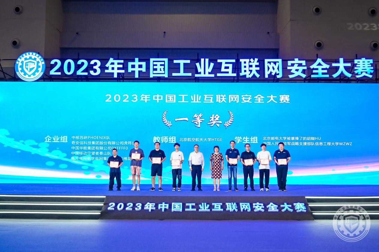 女人骚屄视频2023年中国工业互联网安全操女人骚逼Av